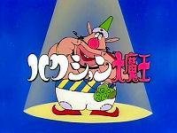 Gênio Maluco - 1969