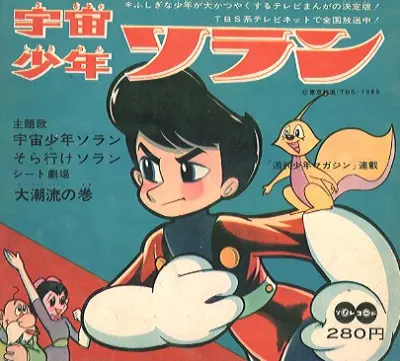 Zoran , o Garoto do Espaço - 1965
